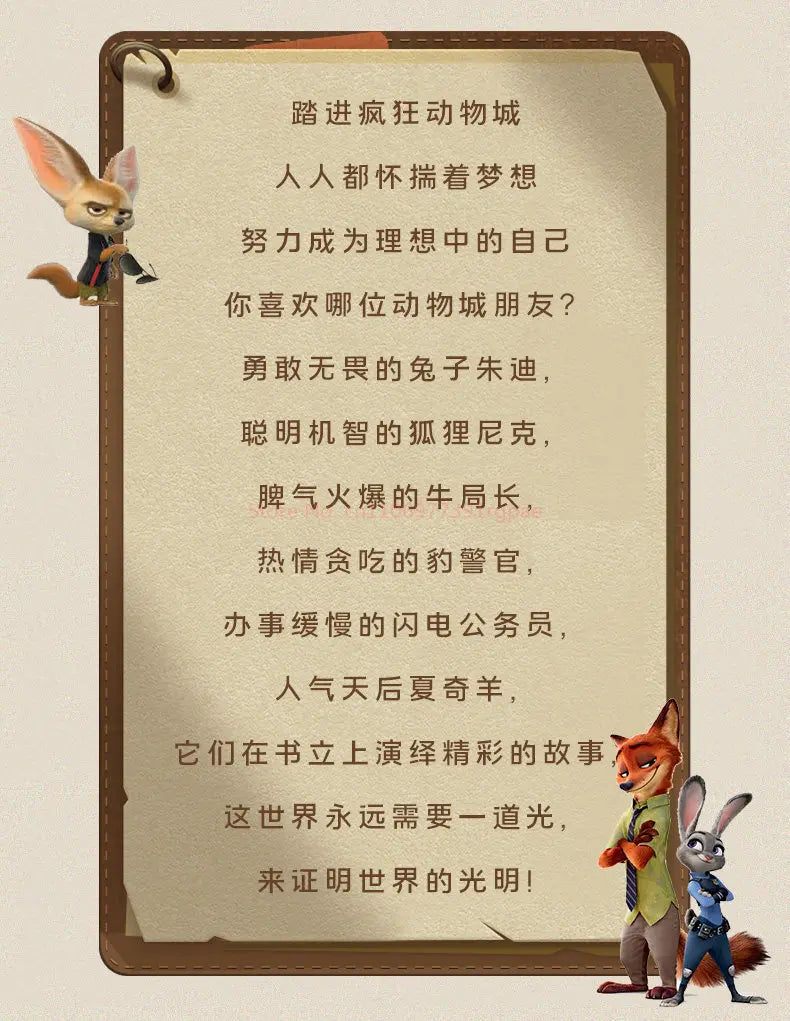 Zootopia Judy DIY Book Nook Kit - View 16 of 25