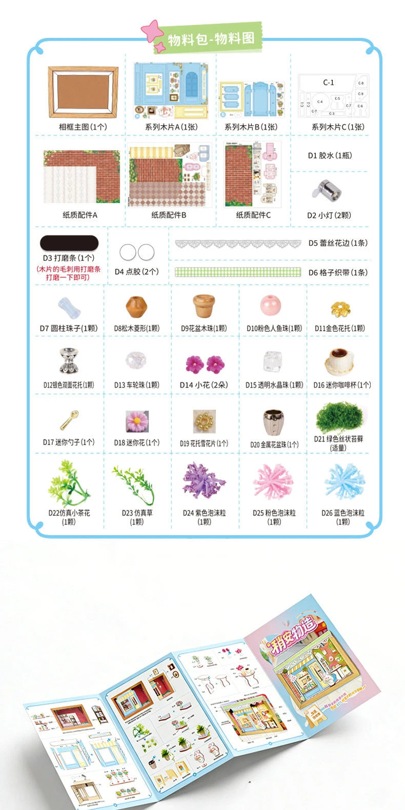 Wooden Dessert Store Miniature LED 3d wooden puzzle – display setup